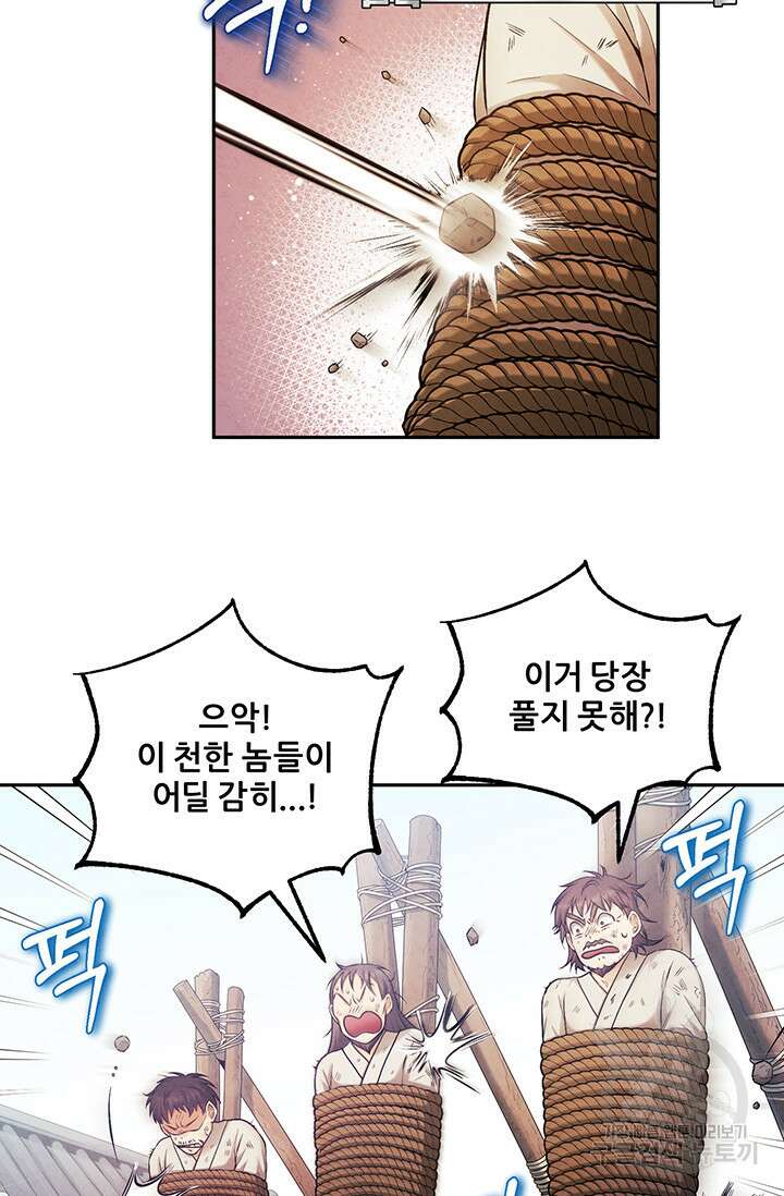 태양의 주인 115화 9