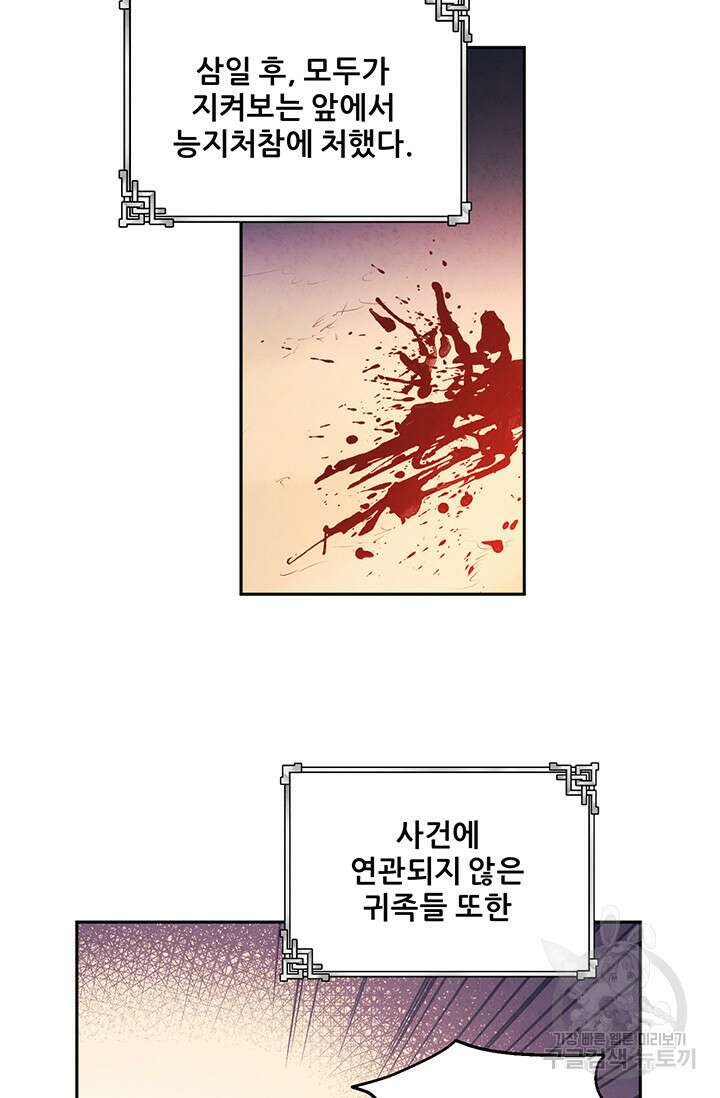태양의 주인 115화 12