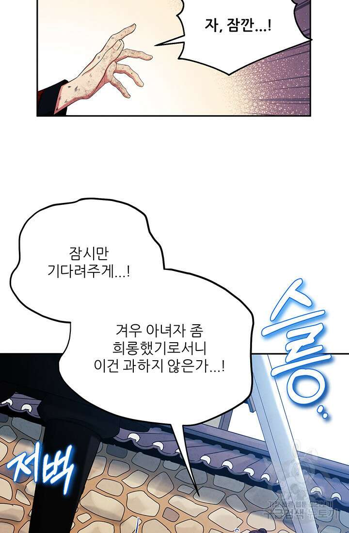 태양의 주인 115화 13