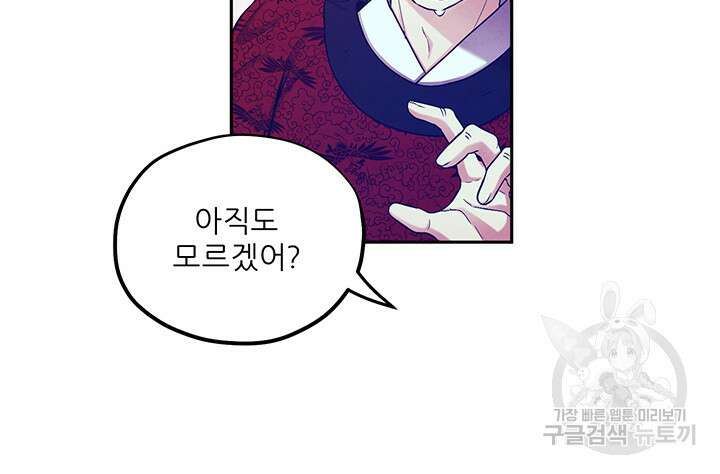 태양의 주인 115화 15