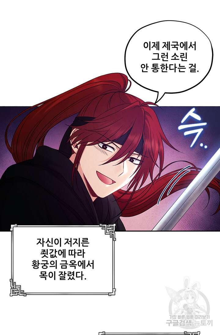 태양의 주인 115화 16