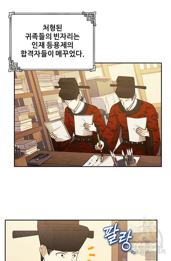 태양의 주인 115화 18
