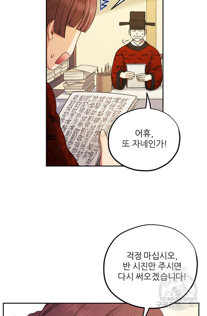 태양의 주인 115화 20