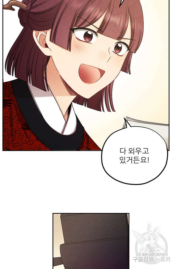 태양의 주인 115화 21