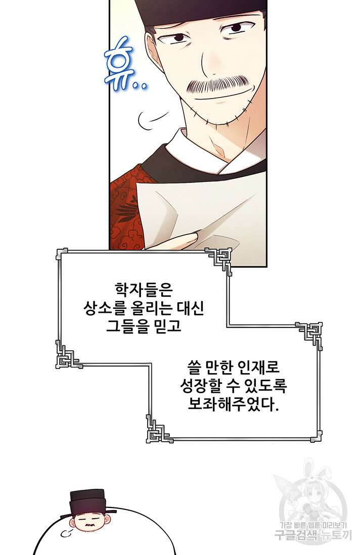 태양의 주인 115화 22