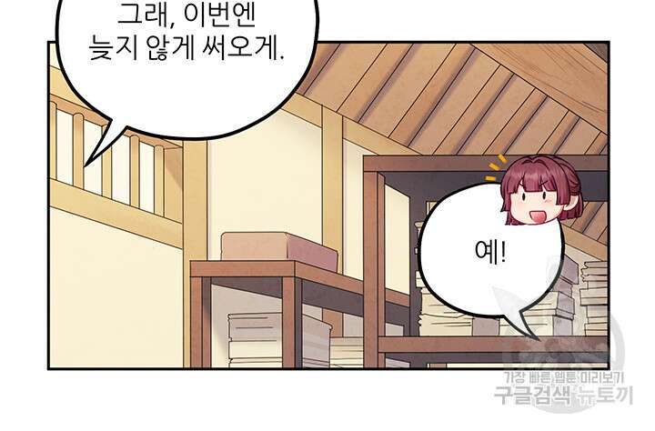 태양의 주인 115화 23
