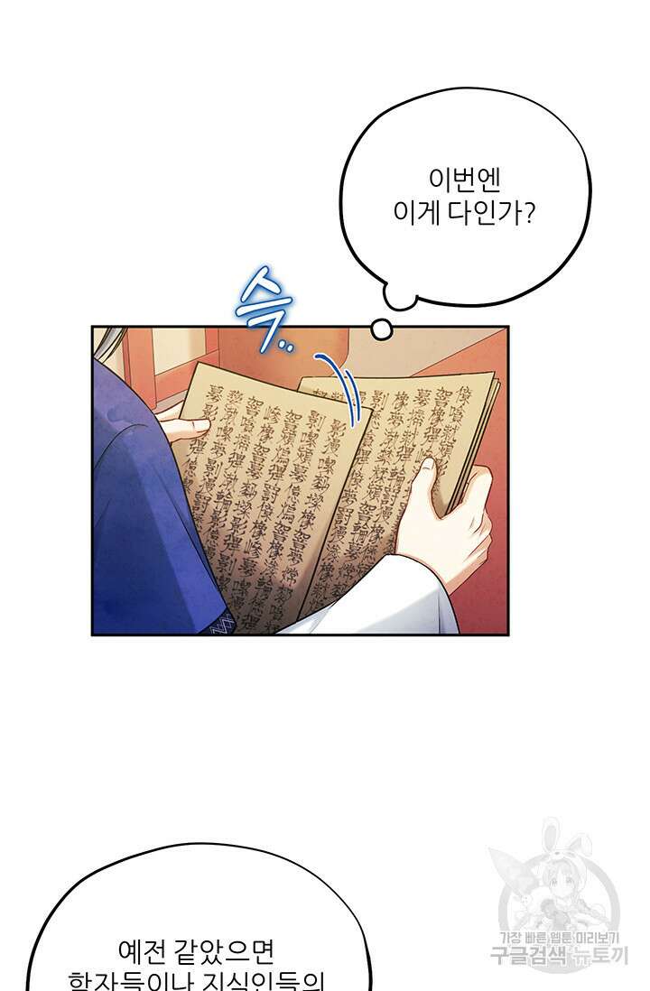 태양의 주인 115화 24