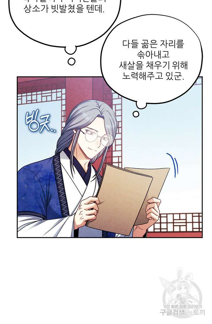 태양의 주인 115화 25