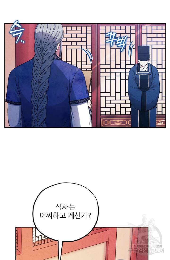 태양의 주인 115화 26