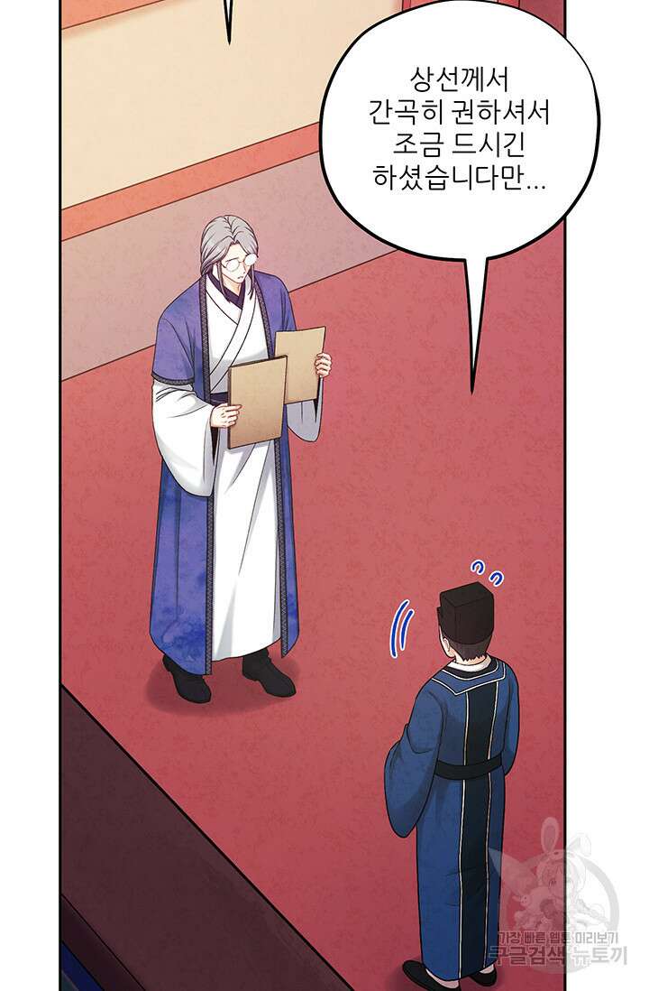 태양의 주인 115화 27