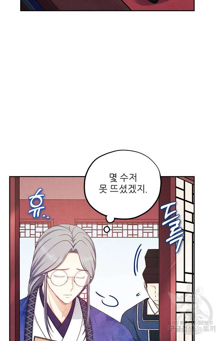 태양의 주인 115화 28