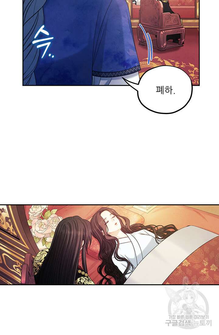 태양의 주인 115화 30