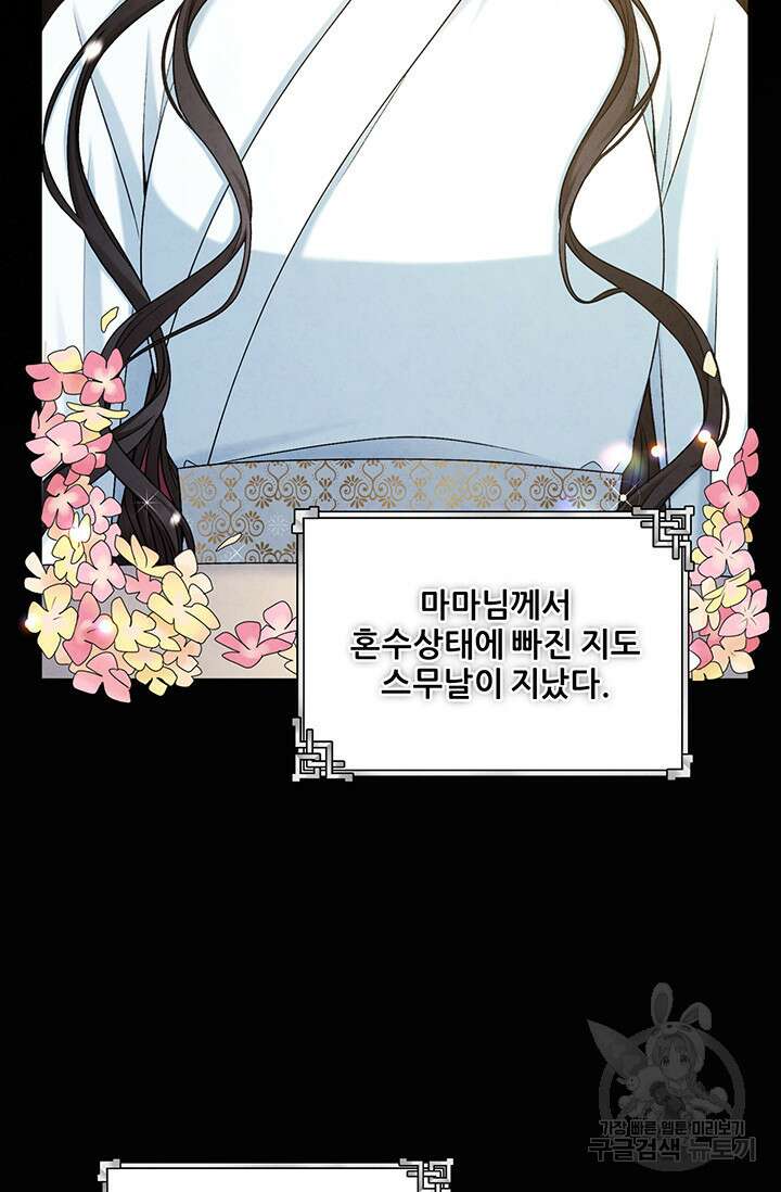 태양의 주인 115화 33