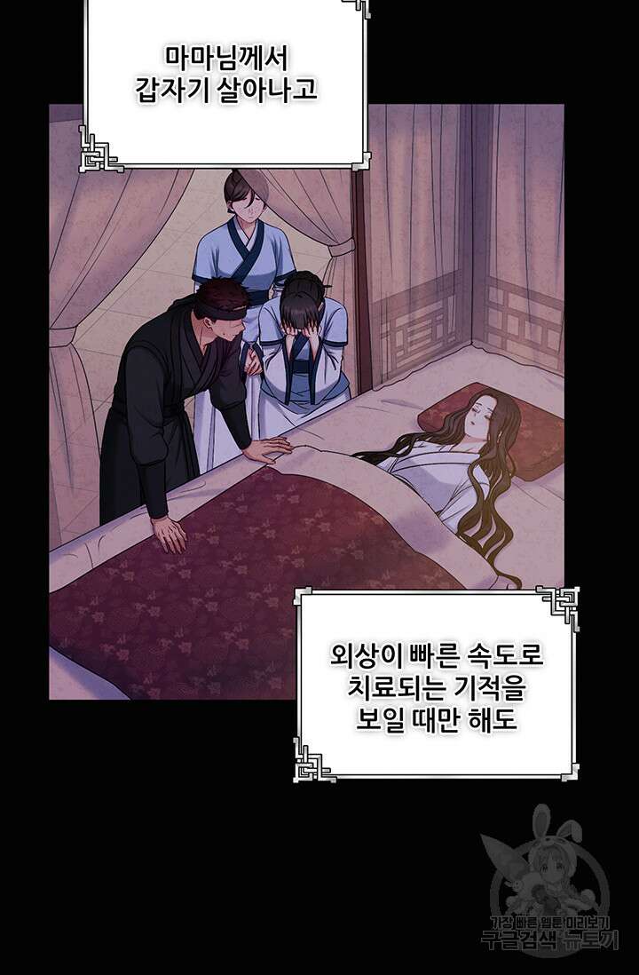 태양의 주인 115화 34