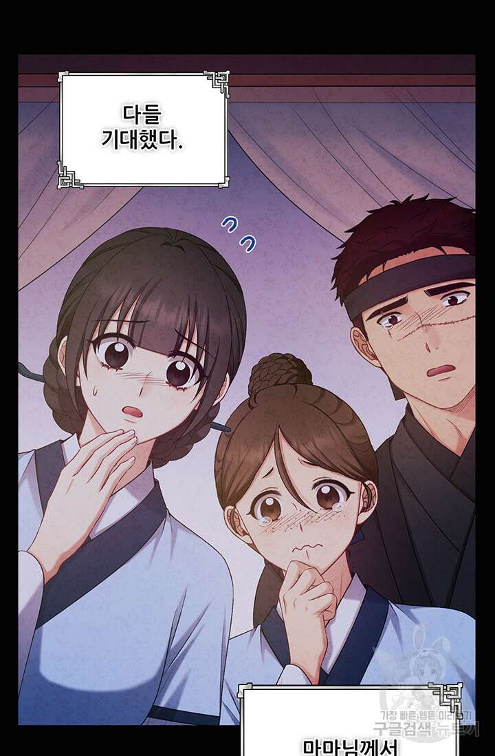 태양의 주인 115화 35