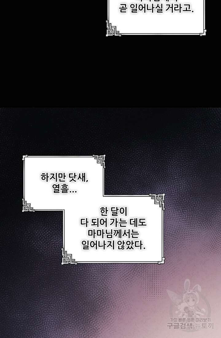 태양의 주인 115화 36