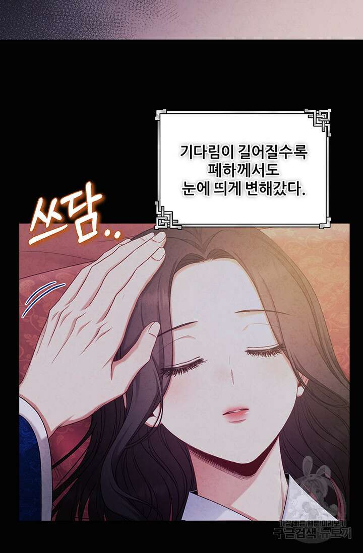 태양의 주인 115화 37