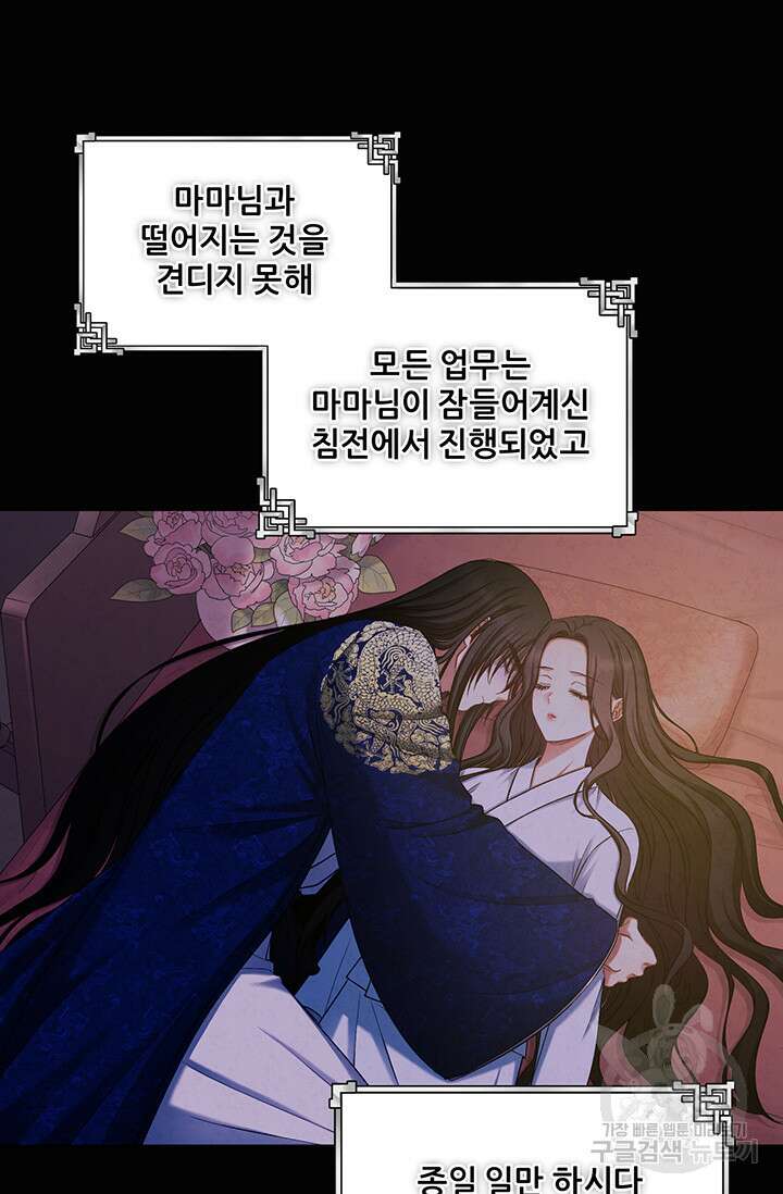 태양의 주인 115화 38