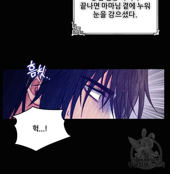 태양의 주인 115화 39