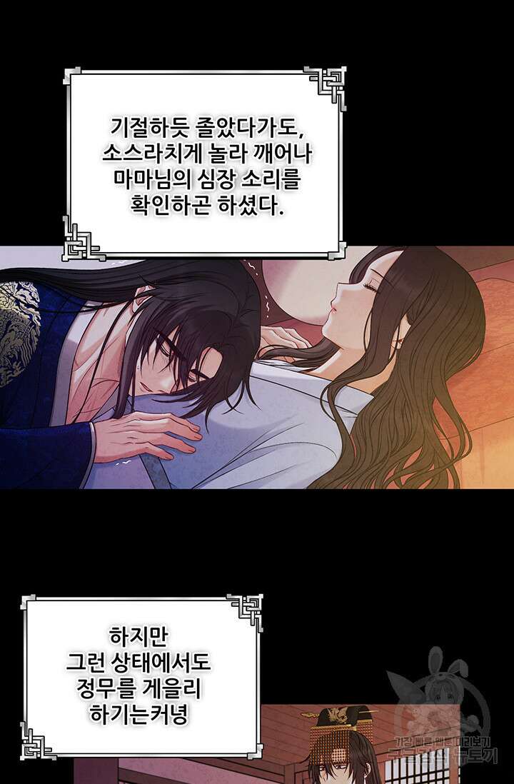 태양의 주인 115화 40