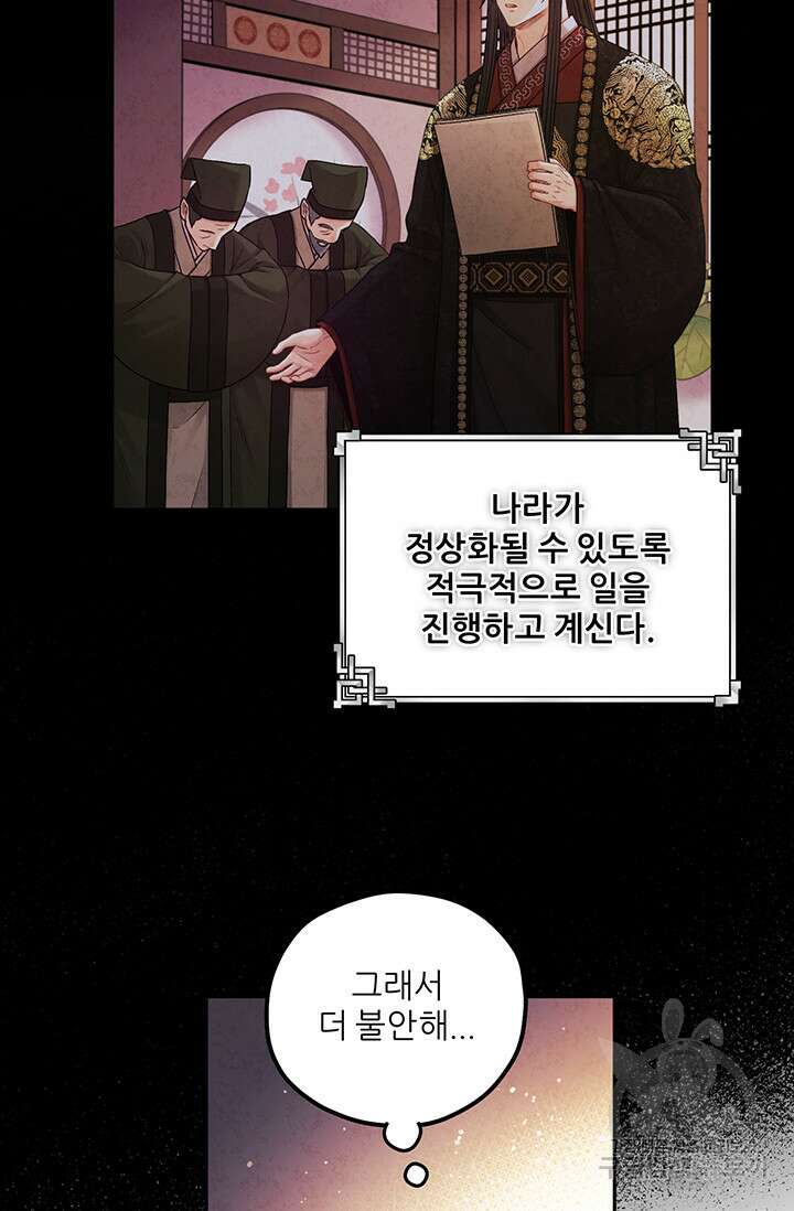 태양의 주인 115화 41