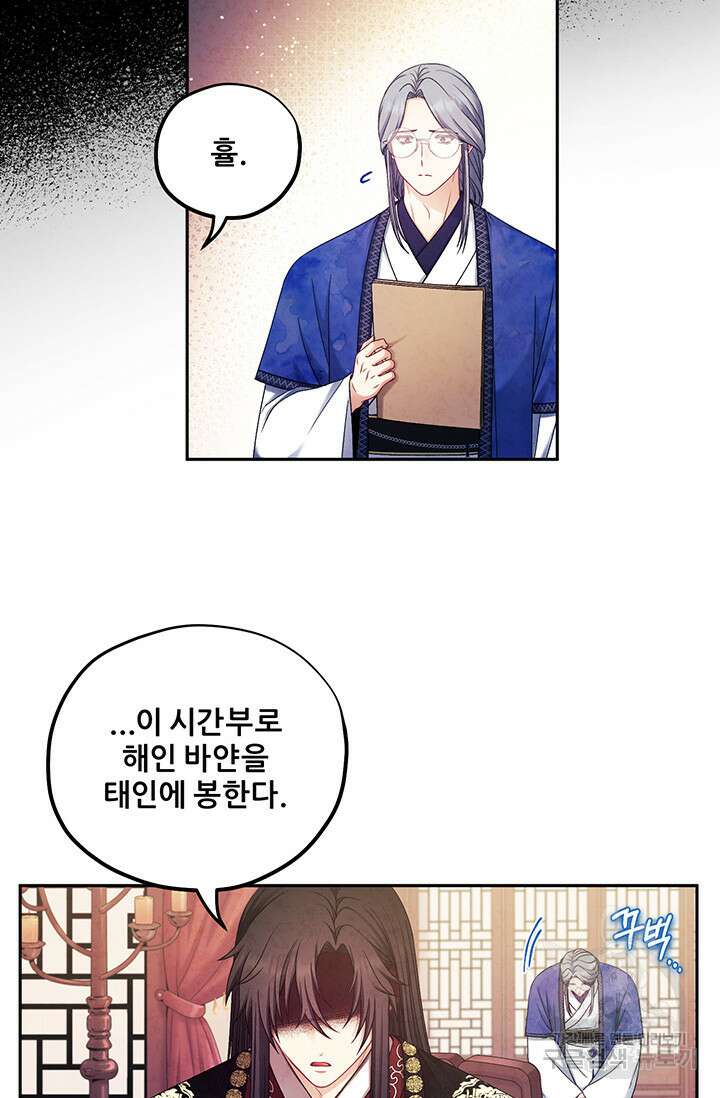 태양의 주인 115화 42