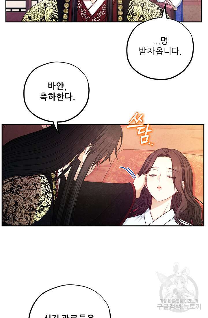 태양의 주인 115화 43