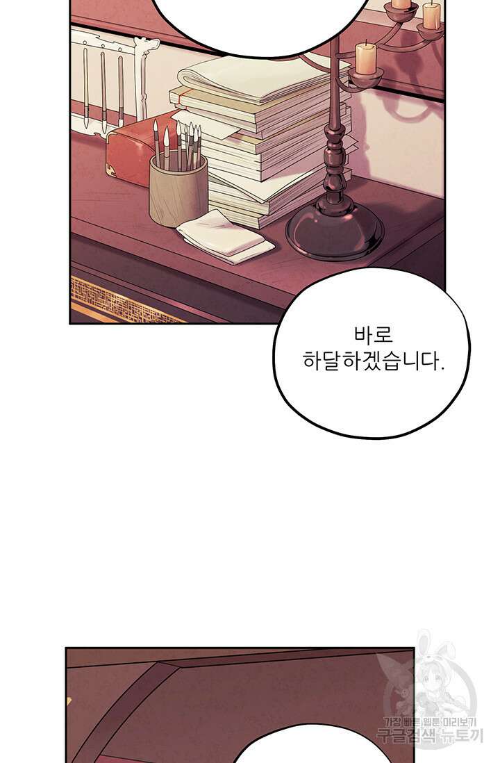 태양의 주인 115화 45