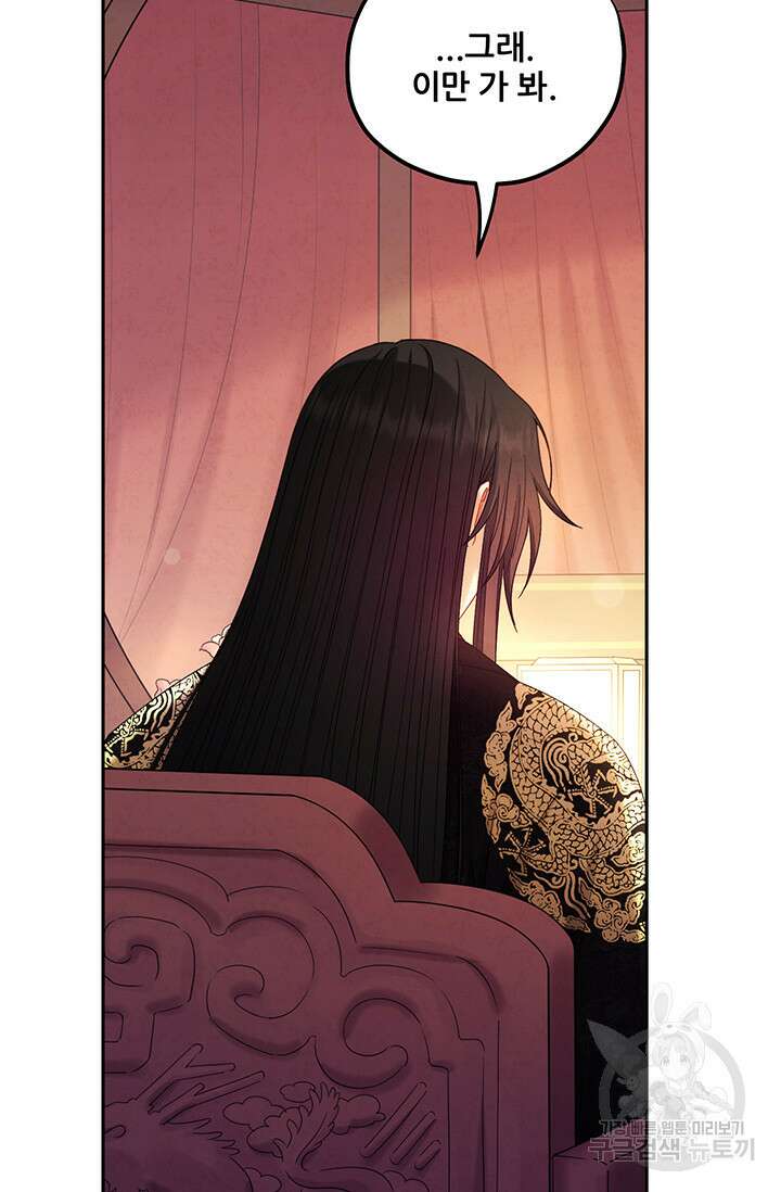 태양의 주인 115화 46