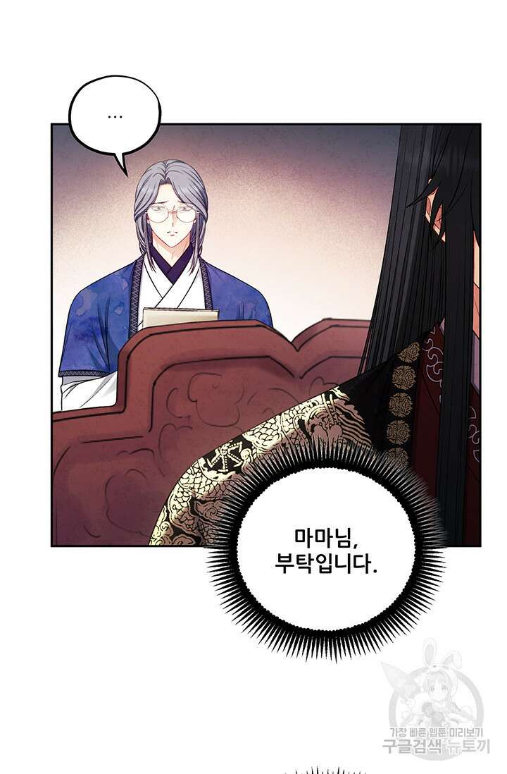 태양의 주인 115화 48