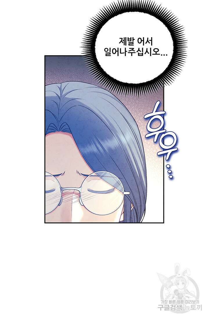 태양의 주인 115화 49