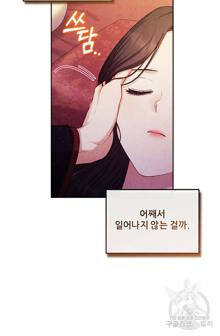 태양의 주인 115화 51