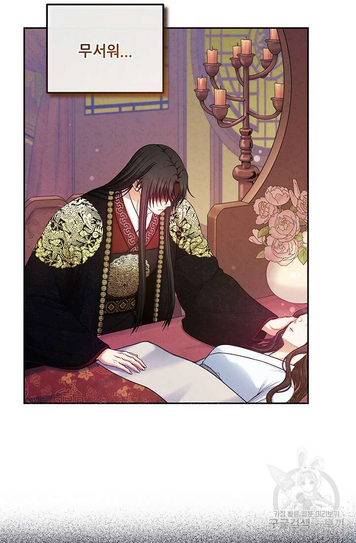 태양의 주인 115화 52