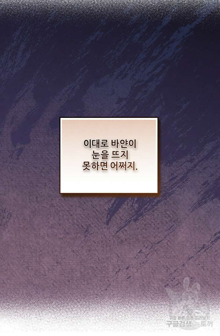 태양의 주인 115화 53