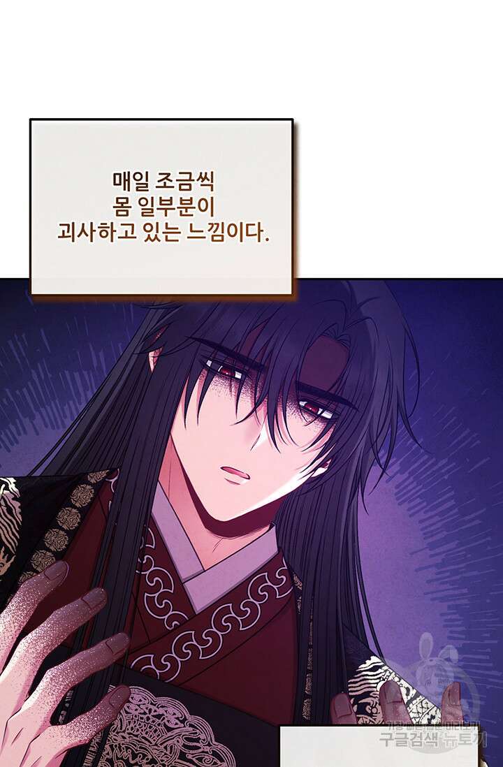 태양의 주인 115화 54