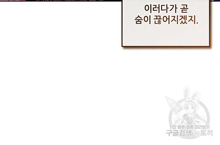태양의 주인 115화 55