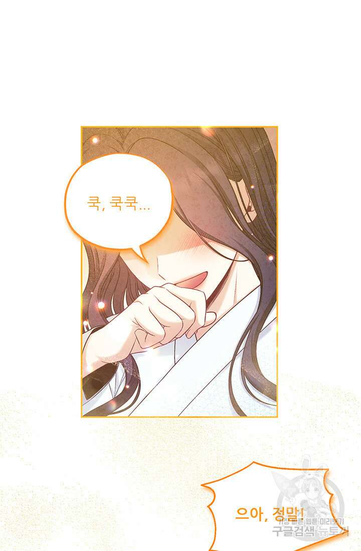 태양의 주인 115화 59