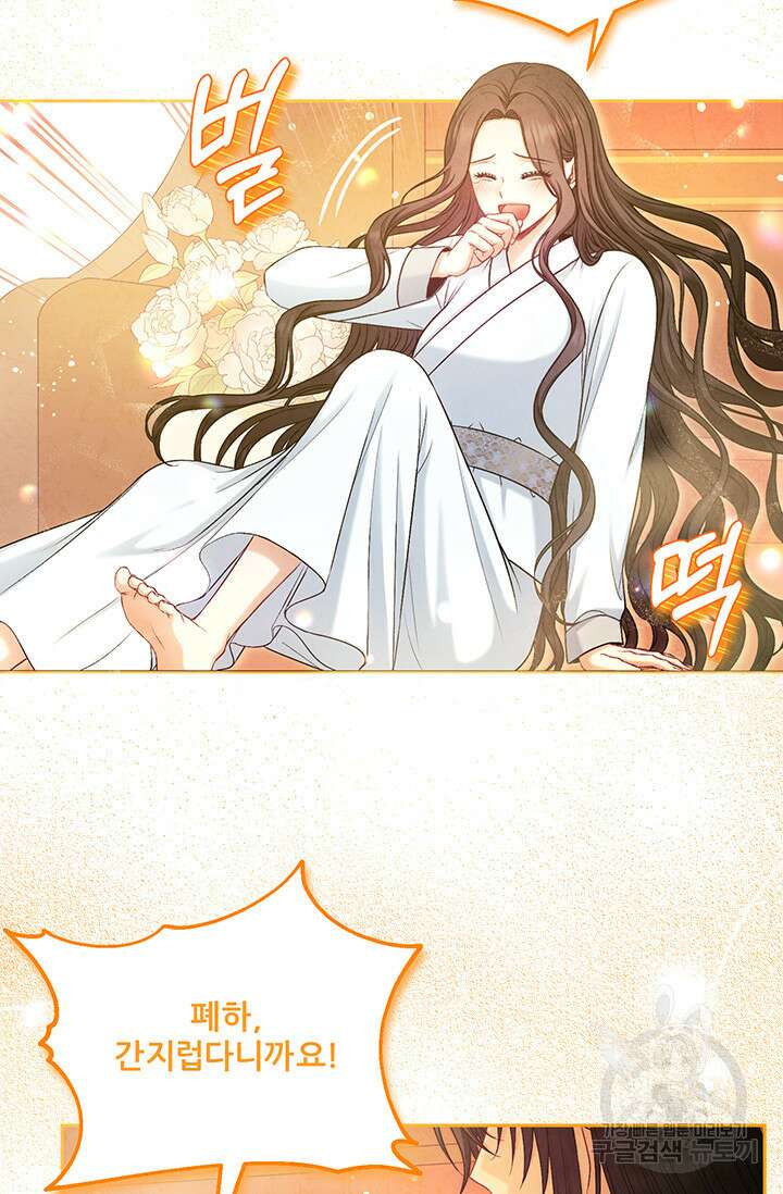태양의 주인 115화 60