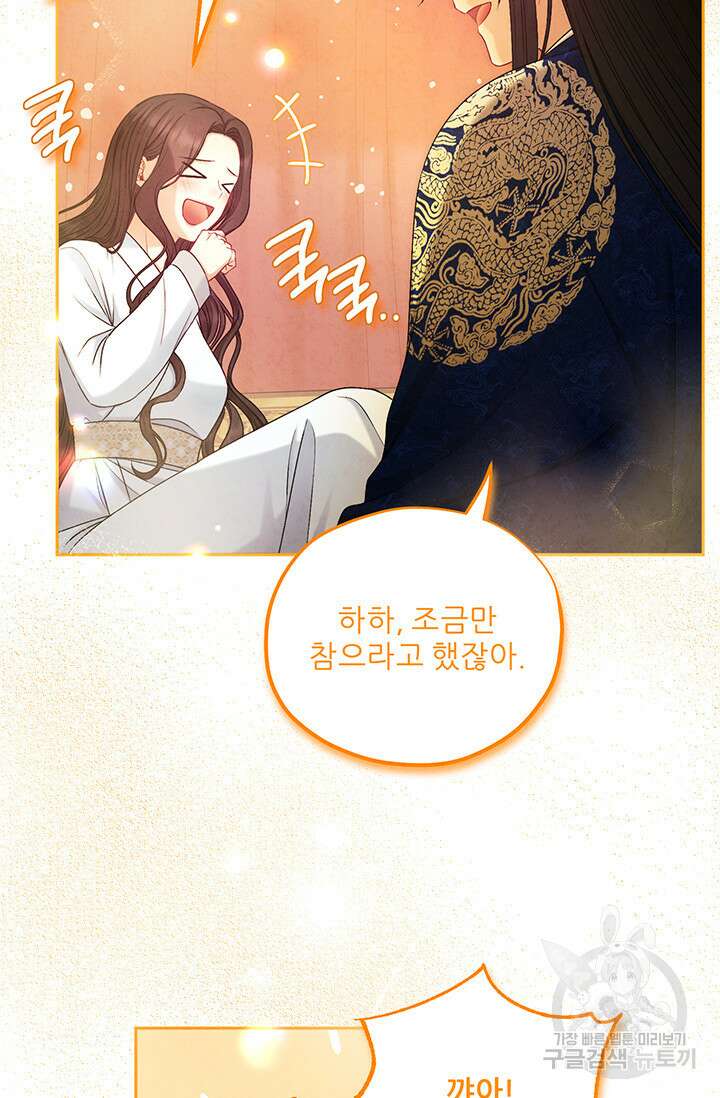 태양의 주인 115화 61