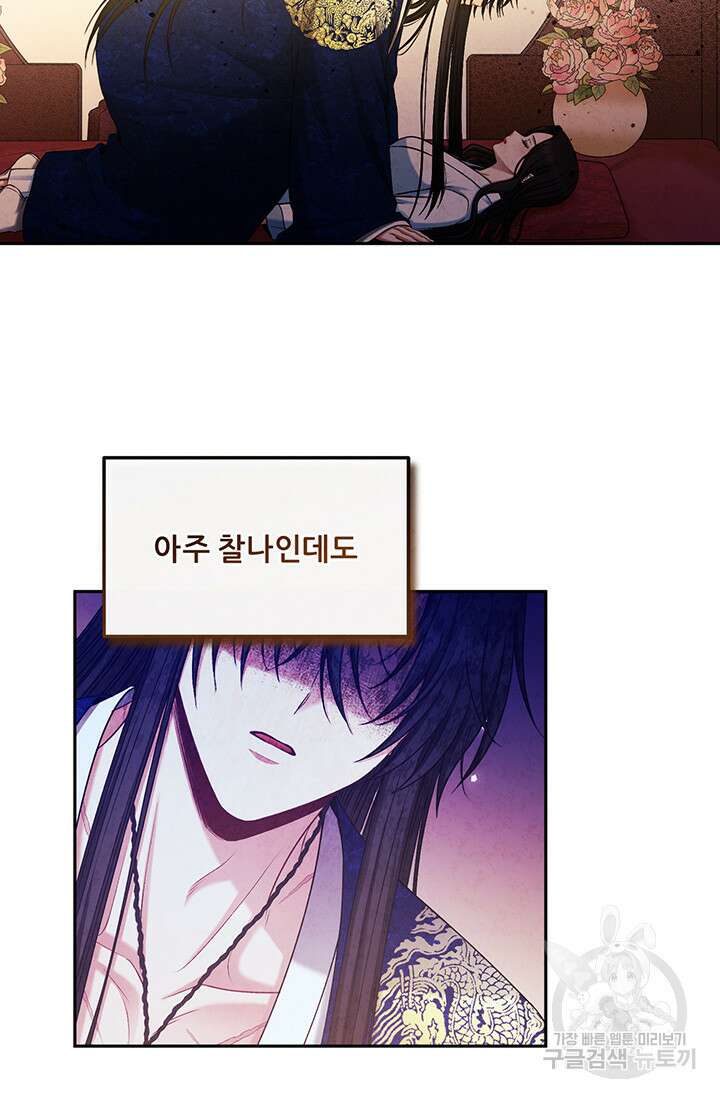 태양의 주인 115화 65