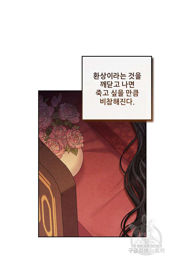 태양의 주인 115화 66
