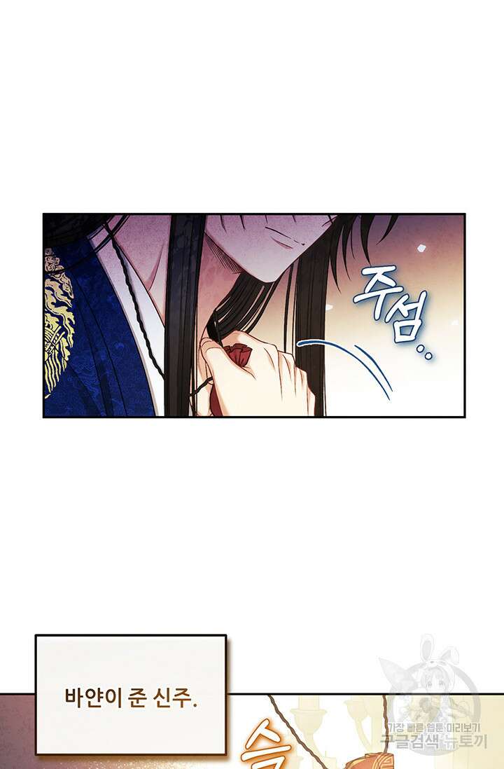 태양의 주인 115화 67