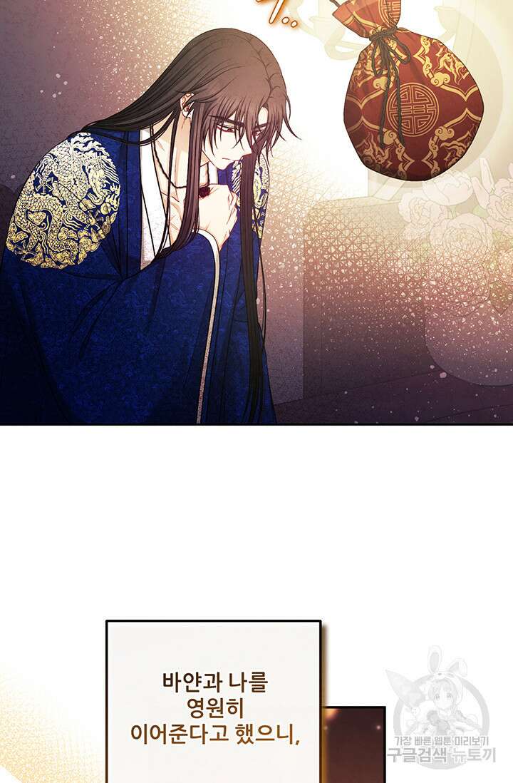 태양의 주인 115화 68
