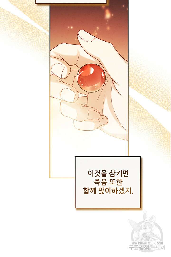태양의 주인 115화 69