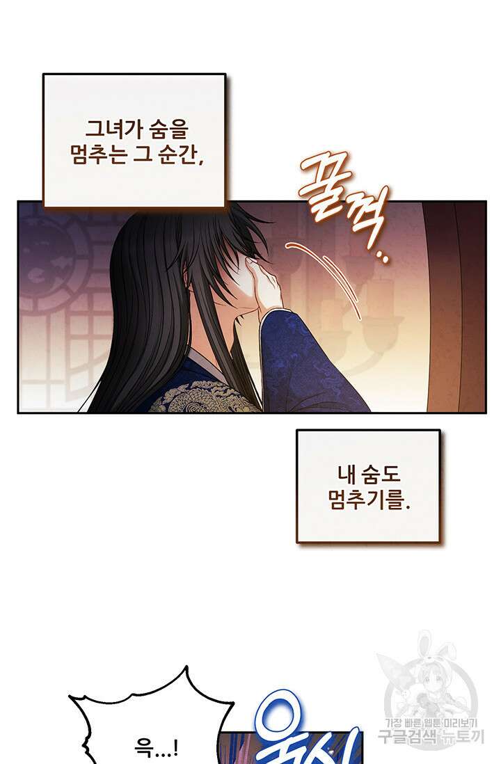 태양의 주인 115화 70