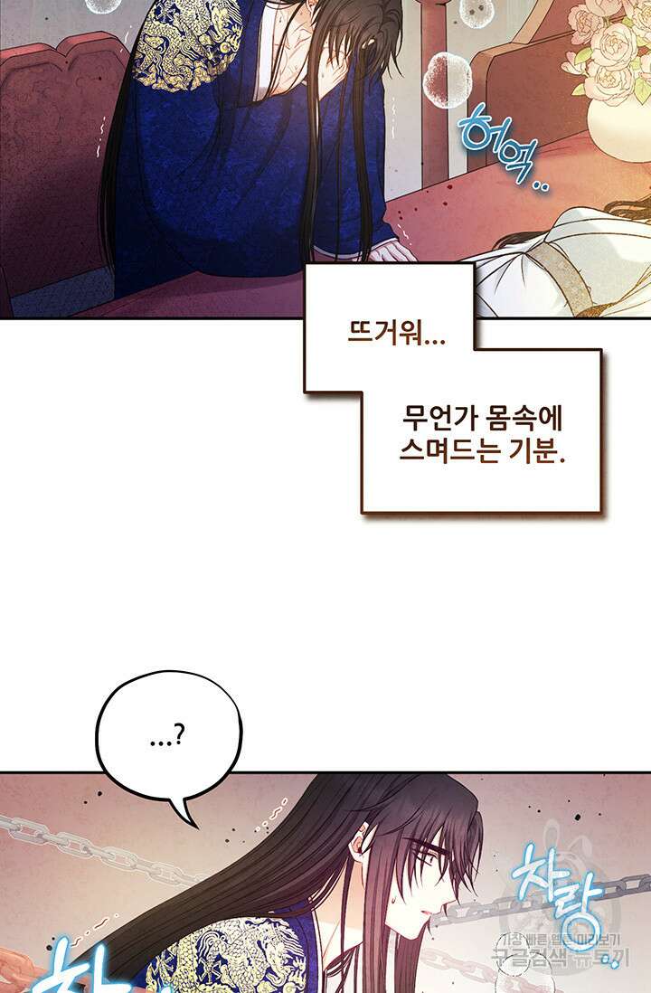 태양의 주인 115화 72