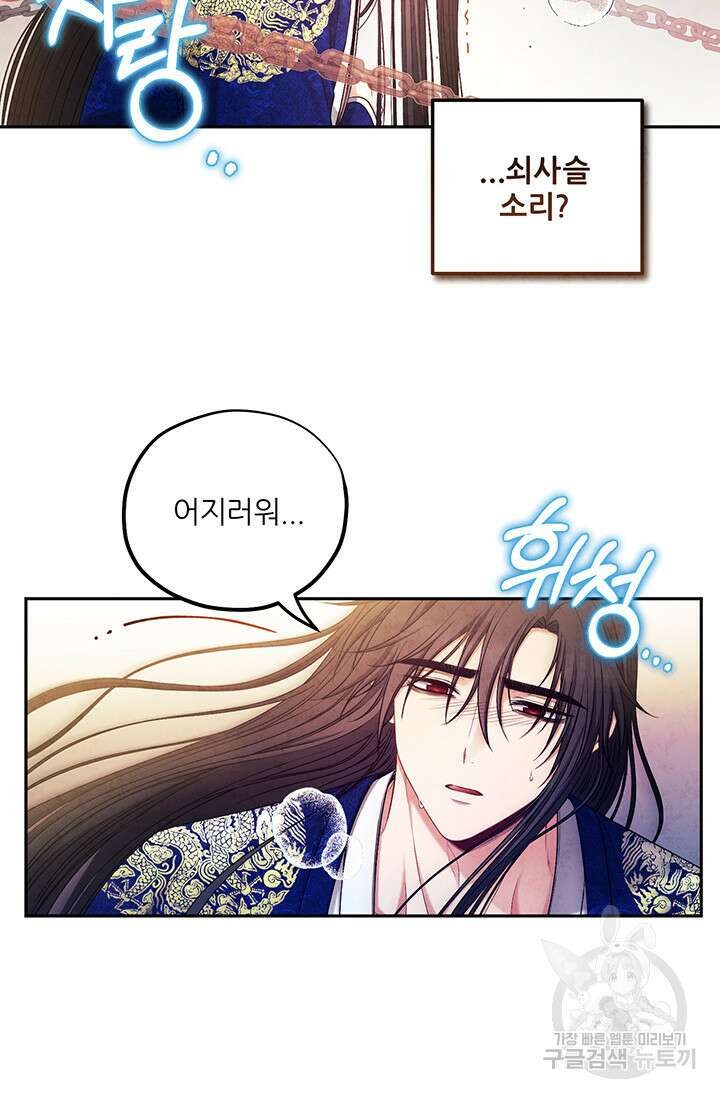태양의 주인 115화 73