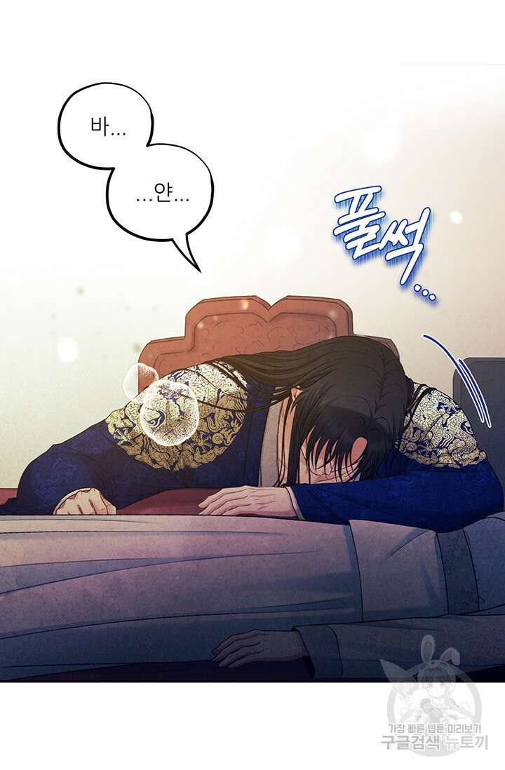 태양의 주인 115화 74