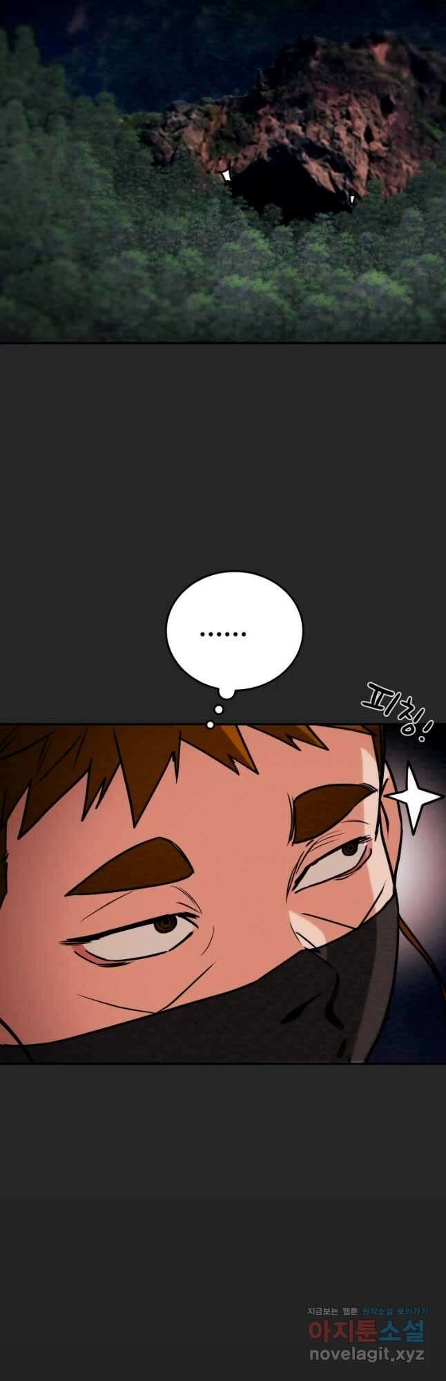 천광명월 92화 2