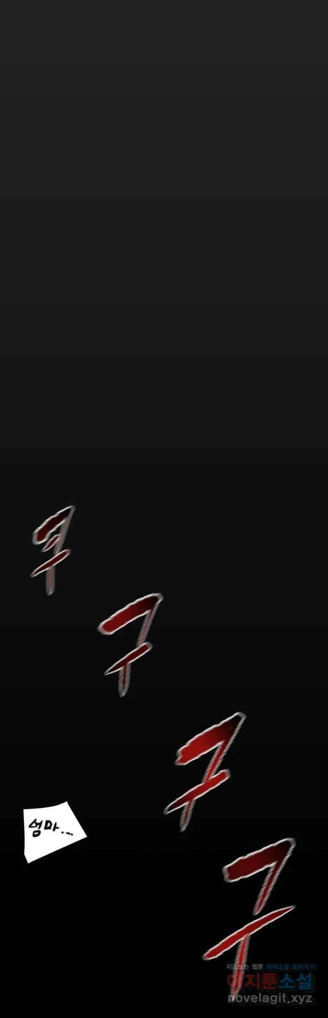 천광명월 92화 3